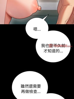 完美妻子的背叛 65-66話_65_06
