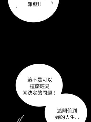 完美妻子的背叛 65-66話_65_08