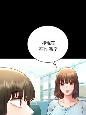 完美妻子的背叛 65-66話_65_13