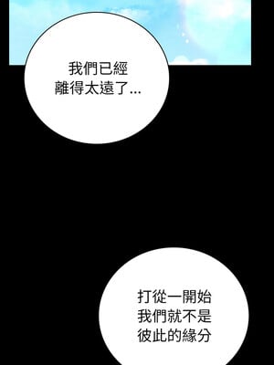 完美妻子的背叛 65-66話_66_04