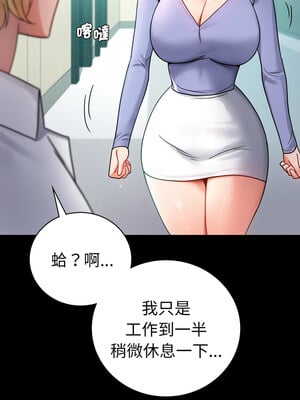 完美妻子的背叛 65-66話_66_13