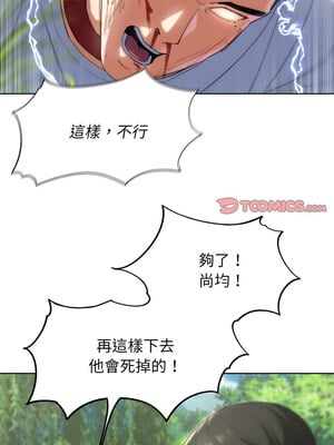 危險同學會 58-59話_58_09