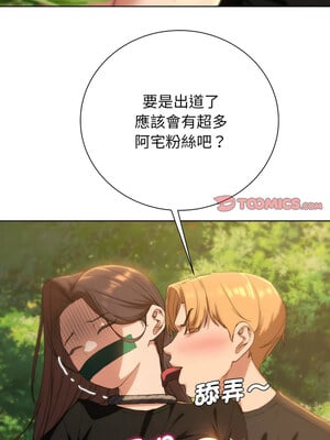 危險同學會 58-59話_59_09