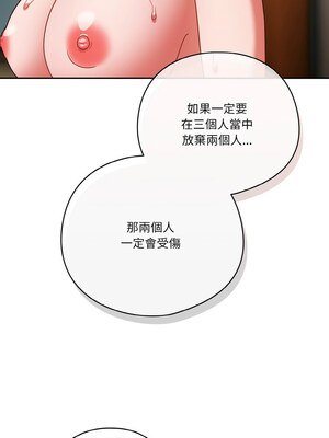 天上掉下來的爽缺 42-43話_42_02