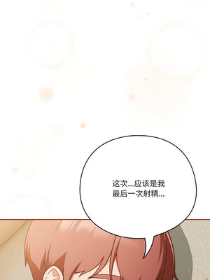 天上掉下來的爽缺 42-43話_43_14