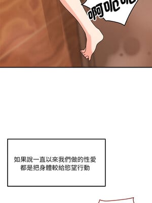 偶然發現我愛你 39-40話_39_04
