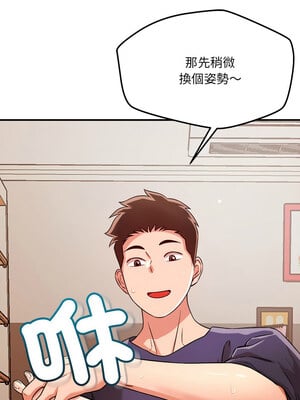 偶然發現我愛你 39-40話_39_08