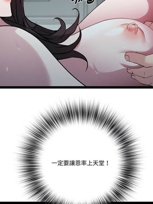 RE：23歲 35-36話_35_08