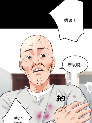 房地產姐妹花 32話[完結]_32_06