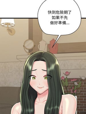 我的啦啦隊美眉 31-32話_31_01