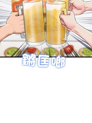 我的啦啦隊美眉 31-32話_31_02