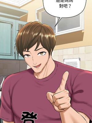 我的啦啦隊美眉 31-32話_31_06