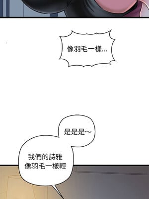 我的啦啦隊美眉 31-32話_31_08