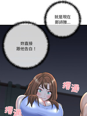 我的啦啦隊美眉 31-32話_32_06