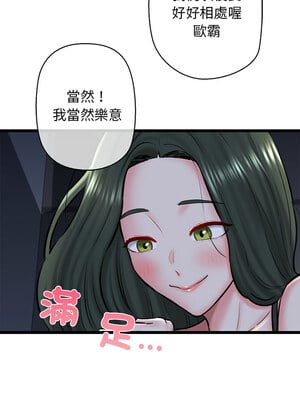 我的啦啦隊美眉 31-32話_32_08