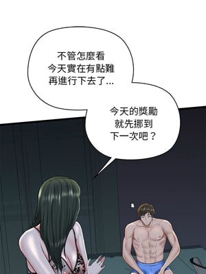 我的啦啦隊美眉 31-32話_32_09