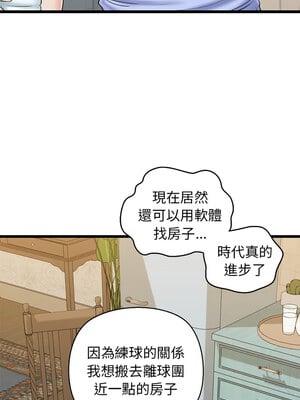 我的啦啦隊美眉 31-32話_32_16
