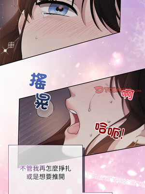 吞噬暗夜 27-28話_27_03