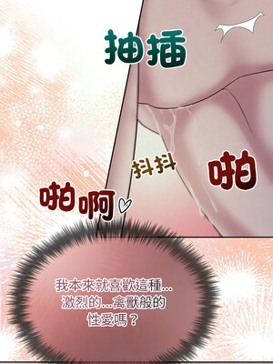 吞噬暗夜 27-28話_27_08