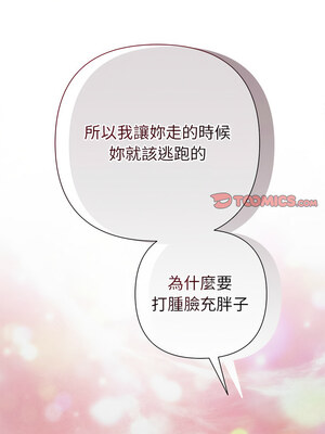 吞噬暗夜 27-28話_27_12