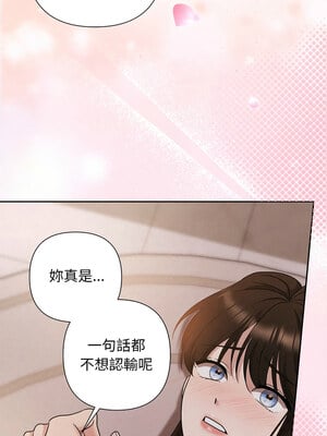 吞噬暗夜 27-28話_27_13