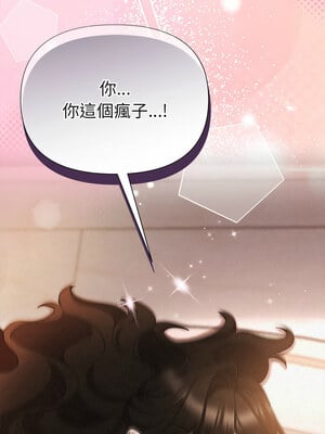 吞噬暗夜 27-28話_27_14