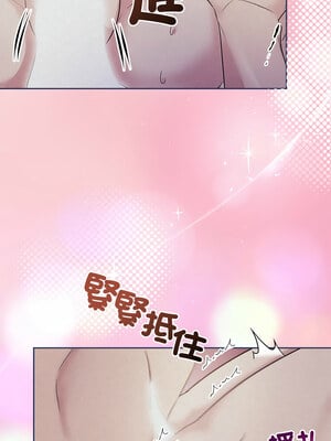 吞噬暗夜 27-28話_28_03
