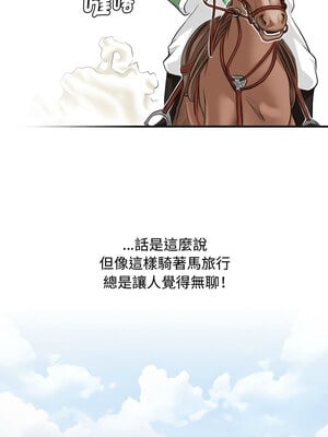 性感的高手們 25-26話_25_3