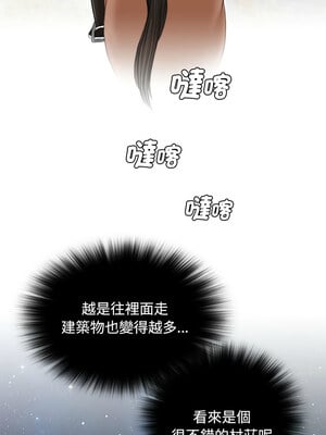 性感的高手們 25-26話_25_4