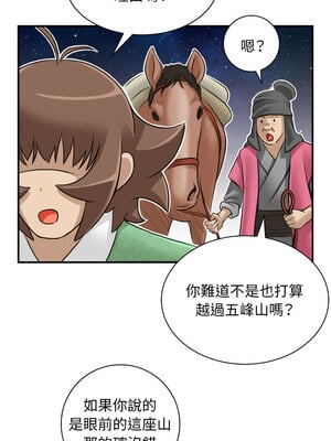 性感的高手們 25-26話_25_5