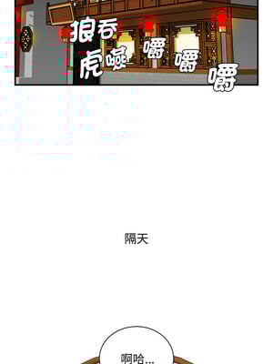 性感的高手們 25-26話_25_7