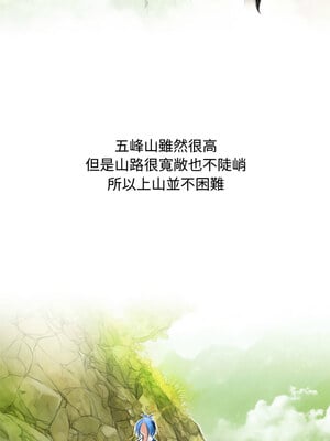 性感的高手們 25-26話_25_8