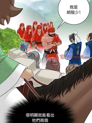 性感的高手們 25-26話_26_2