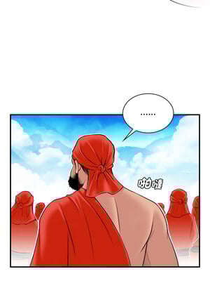 性感的高手們 25-26話_26_3