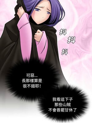 性感的高手們 25-26話_26_4