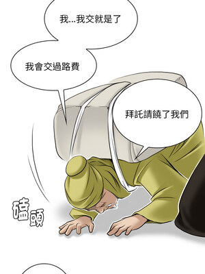 性感的高手們 25-26話_26_5