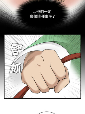 性感的高手們 25-26話_26_7