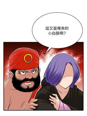 性感的高手們 25-26話_26_8