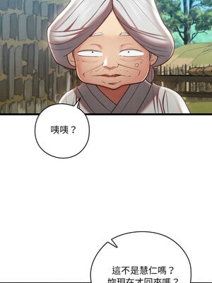 親密寶鑑 11-12話_11_01