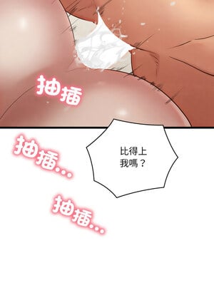 親密寶鑑 11-12話_11_07