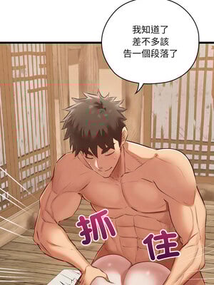 親密寶鑑 11-12話_11_08