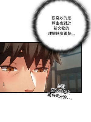 親密寶鑑 11-12話_12_12
