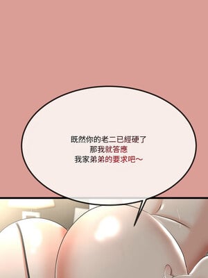 與初戀的意外同居 7-8話_07_09