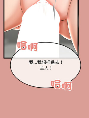 與初戀的意外同居 7-8話_08_09