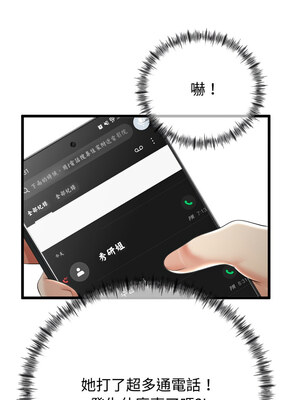 與初戀的意外同居 7-8話_08_13