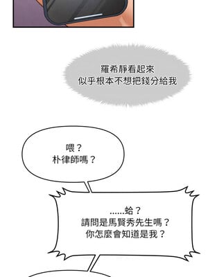 會長家的小兒子 6-7話_06_02