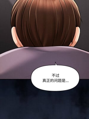 會長家的小兒子 6-7話_06_03