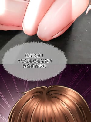 會長家的小兒子 6-7話_06_04