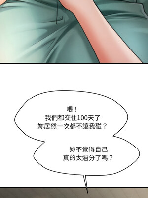會長家的小兒子 6-7話_06_06