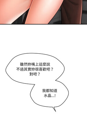 會長家的小兒子 6-7話_06_08